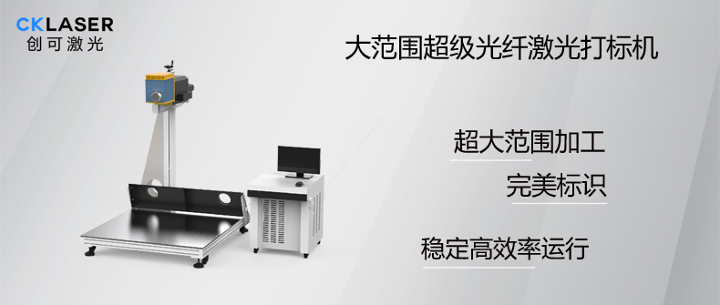 超级打标机PS源文件（光纤）790.jpg
