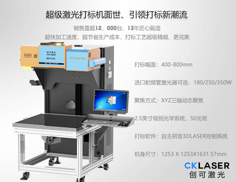 超级打标机01.jpg