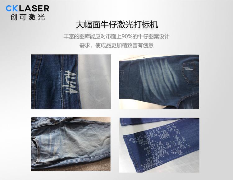 牛仔激光打标机样品展示.jpg