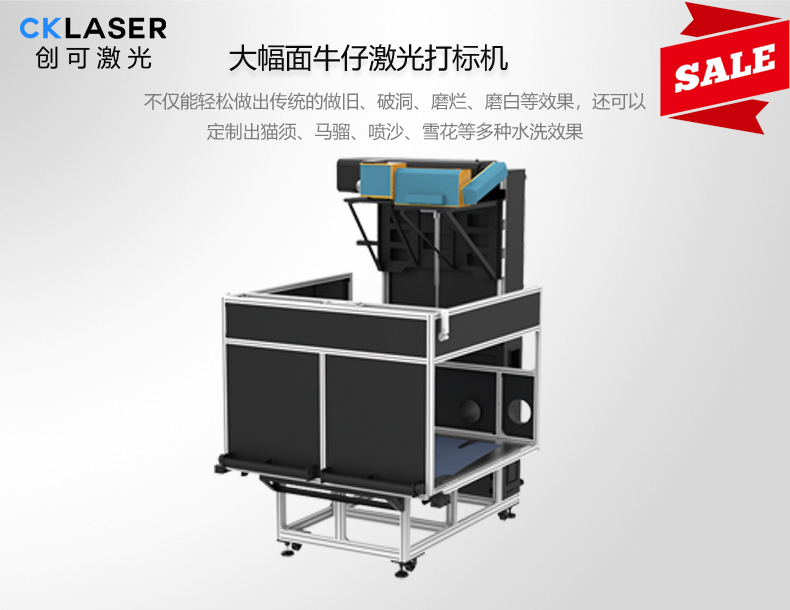 牛仔打标机01.jpg