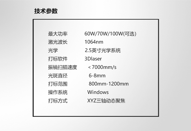 技术参数.jpg