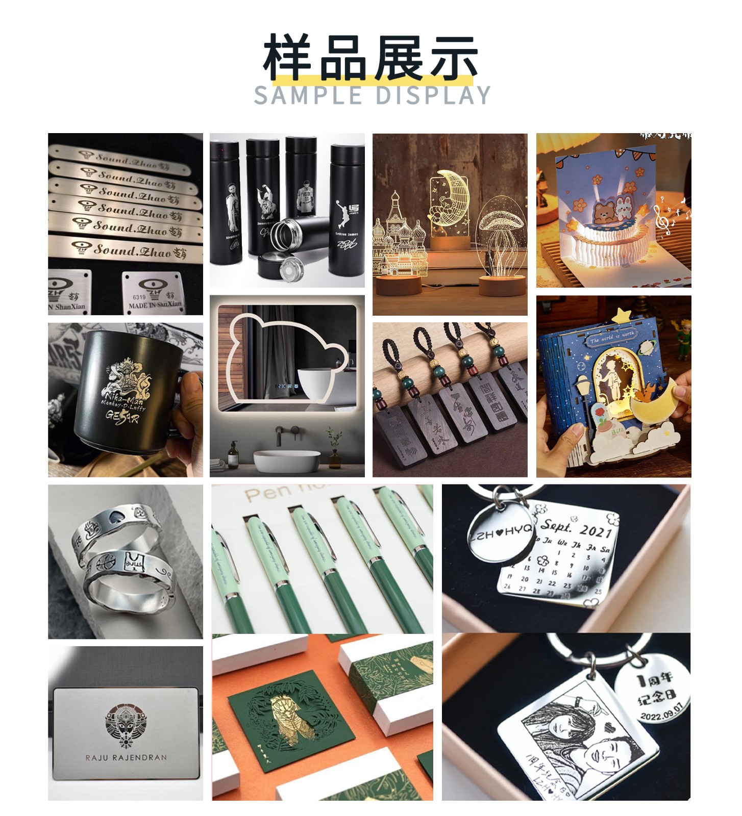 2-3详情页-样品展示-其他行业.jpg