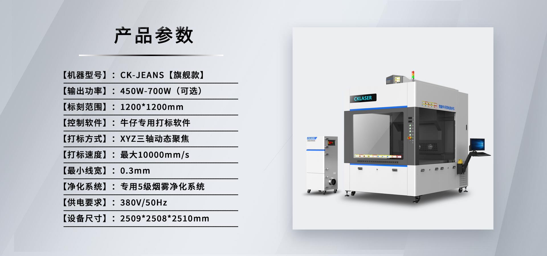 牛仔机参数.jpg